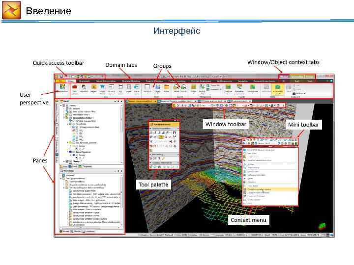 Введение Интерфейс 