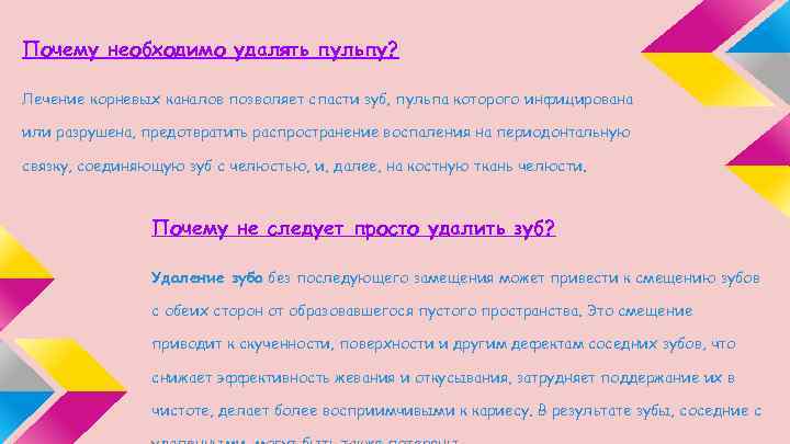 Почему необходимо удалять пульпу? Лечение корневых каналов позволяет спасти зуб, пульпа которого инфицирована или