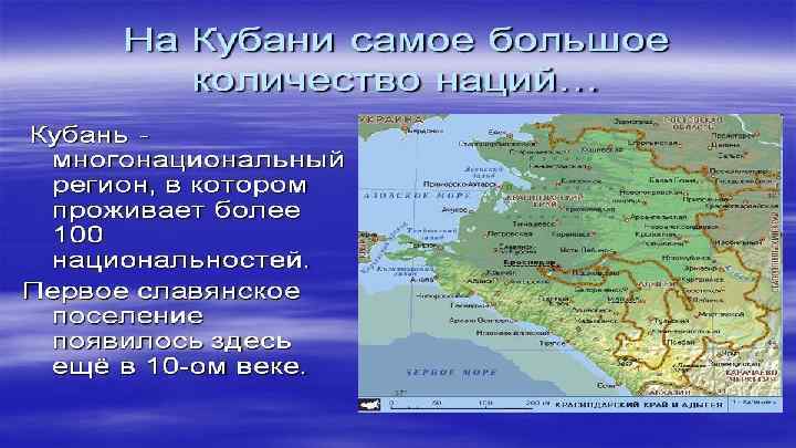 Красота природы моей местности кубановедение 1 класс презентация