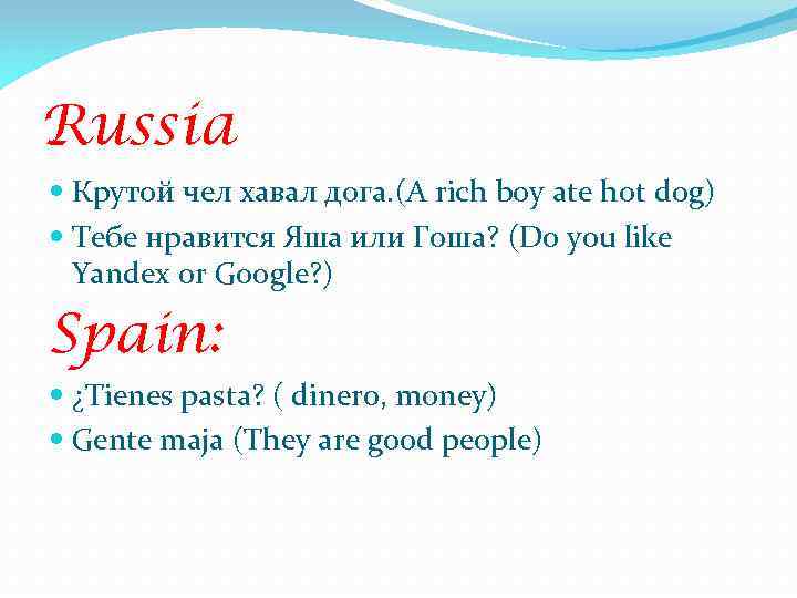 Russia Крутой чел хавал дога. (A rich boy ate hot dog) Тебе нравится Яша