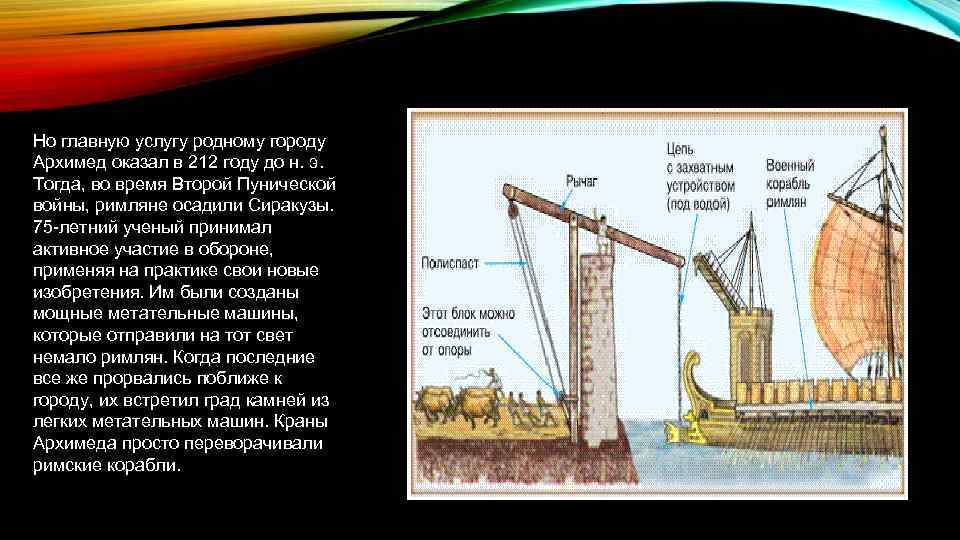 Презентация по физике архимед 7 класс