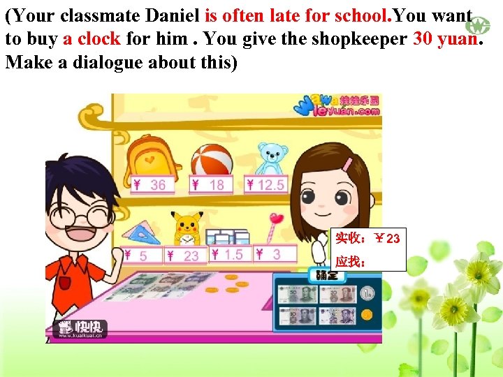 (Your classmate Daniel is often late for school. You want to buy a clock