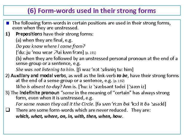 (6) Form-words used in their strong forms The following form-words in certain positions are