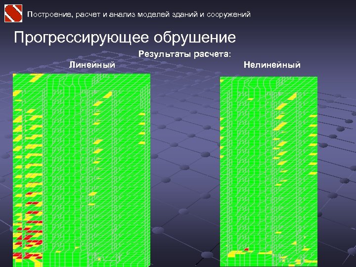 Расчеты построения