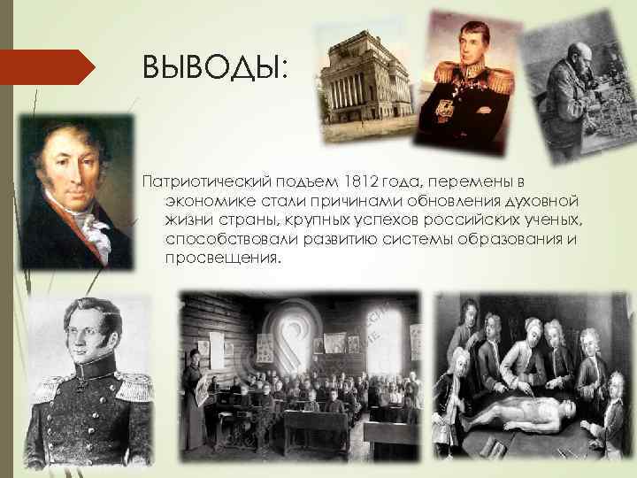 Презентация на тему просвещение во второй половине 19 века в россии презентация