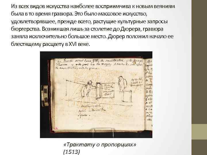 Художники эпохи возрождения первыми разработали правило деления пространства на планы