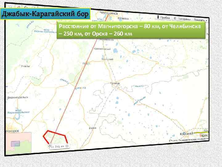 Расстояние бор. Джабык Карагайский Бор карта. Карагайский Бор расстояние от Магнитогорска. Магнитогорск-Карагайский Бор маршрут. Магнитогорск Карагайский Бор расстояние.