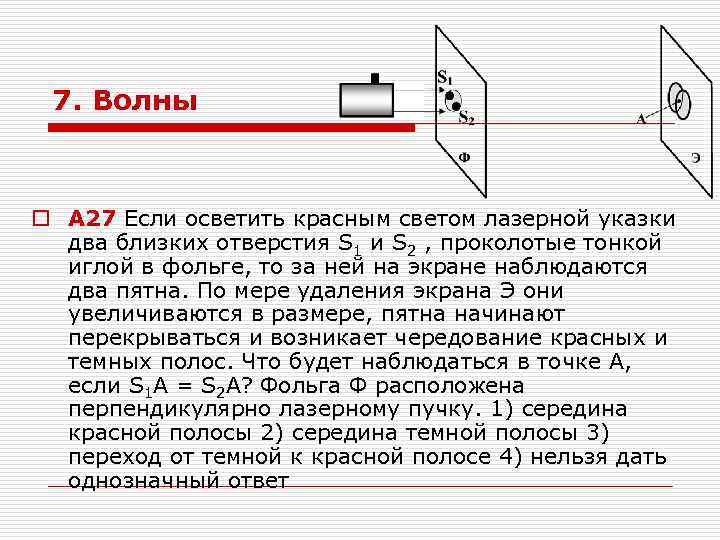 Фотоэлемент освещают светом с определенной частотой и интенсивностью на рисунке