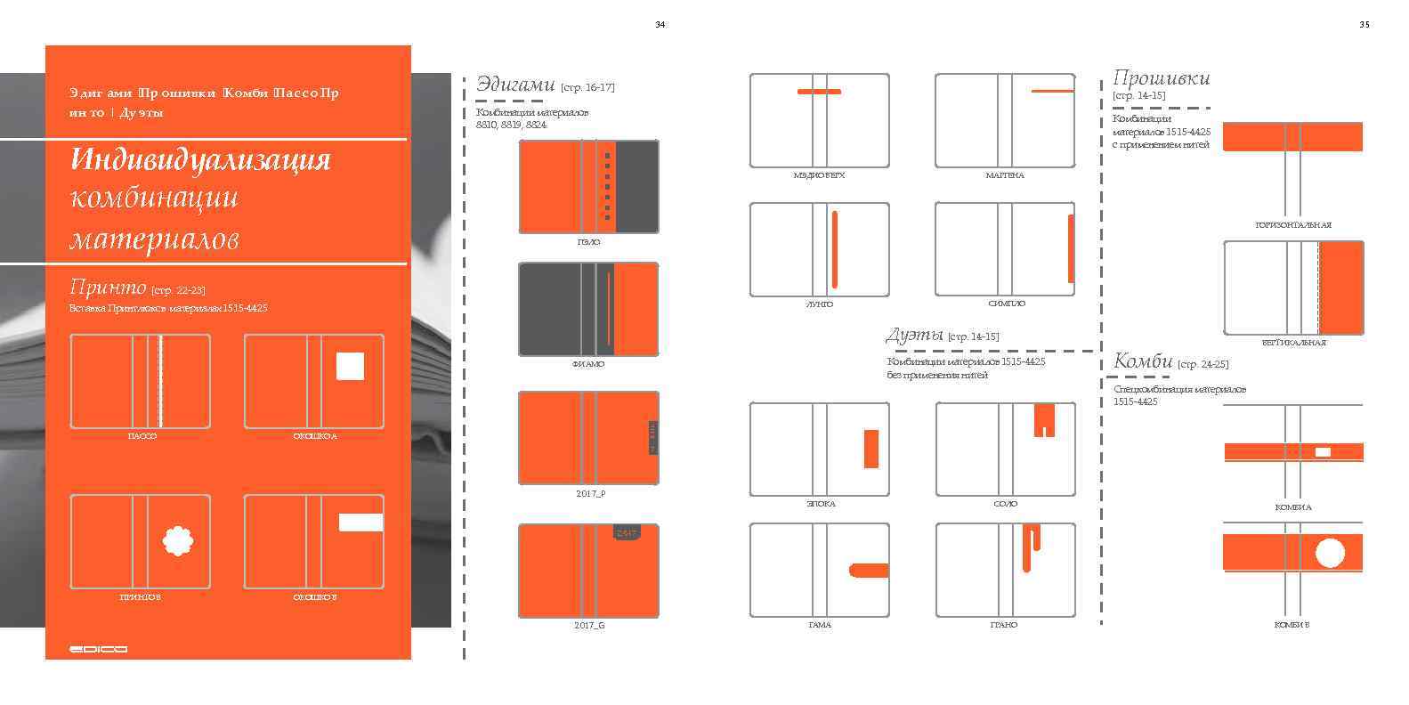 34 Э диг ами | Пр о шивки | о мби | а с