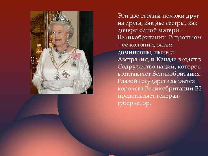 Эти две страны похожи друг на друга, как две сестры, как дочери одной матери