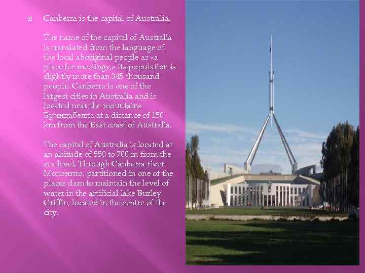  Canberra is the capital of Australia. The name of the capital of Australia
