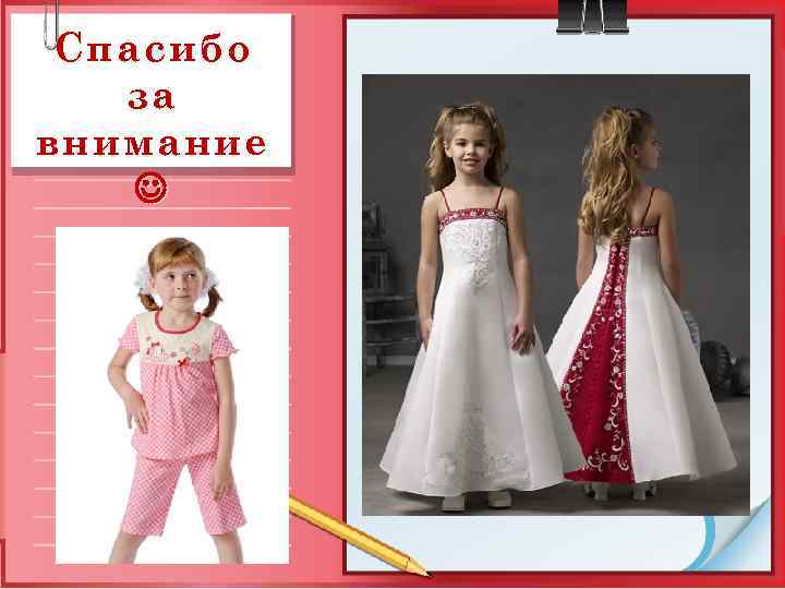 Спасибо за внимание 