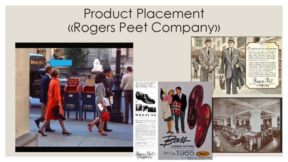 Product Placement «Rogers Peet Company» 