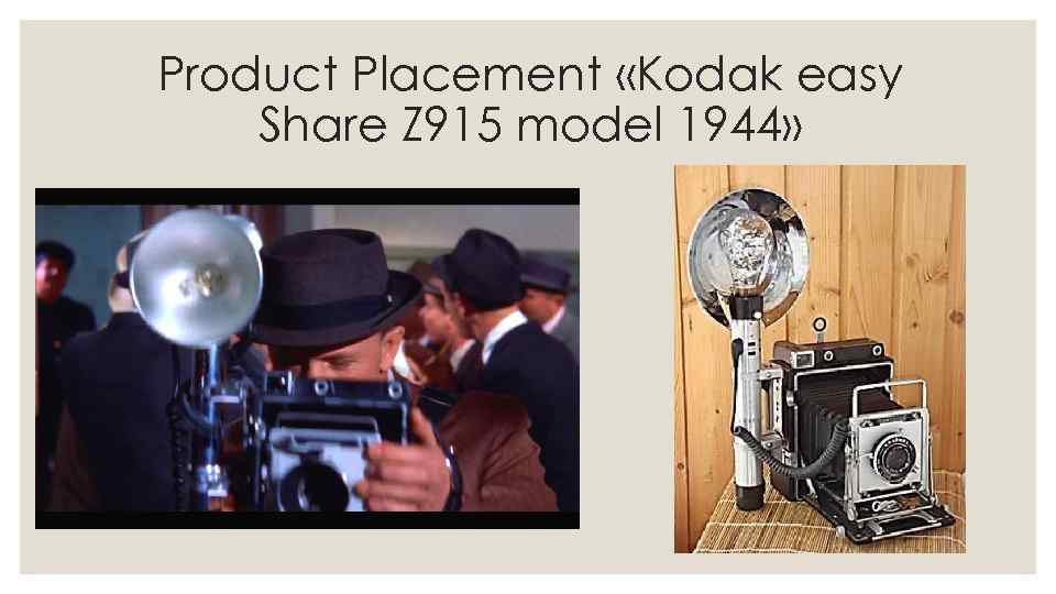 Product Placement «Kodak easy Share Z 915 model 1944» 