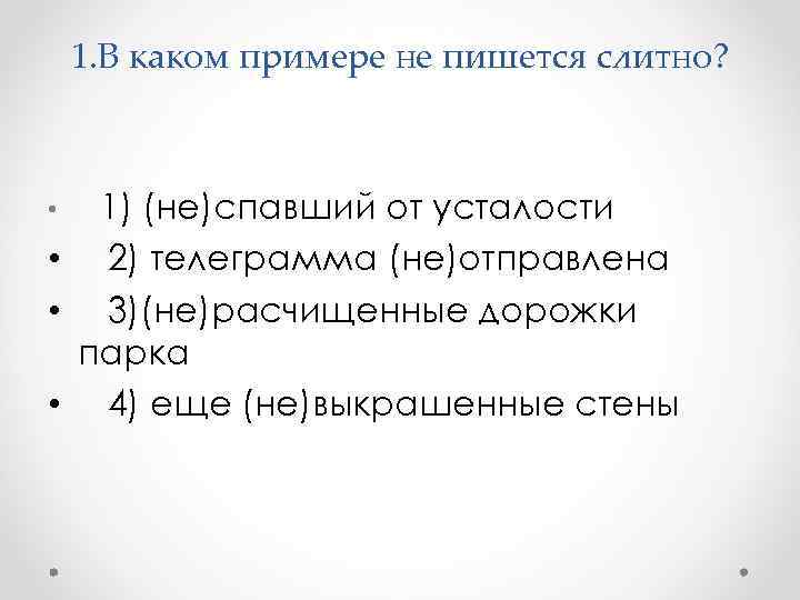 Не спавший двое суток я разлагаюсь в кровати