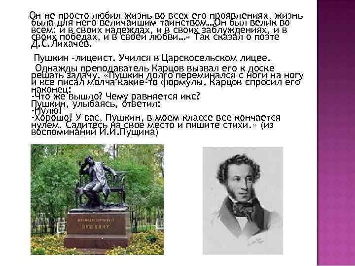 Презентация астрономия малая планета 2208 pushkin