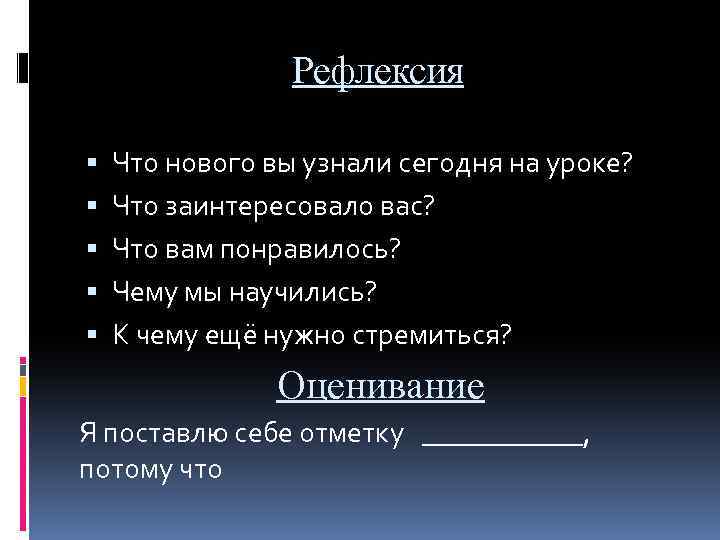 Рефлексировать что. Сочинение описание предмета.