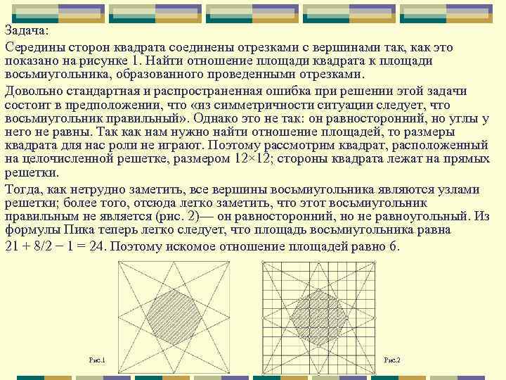 Вершины квадрата соединили отрезками с серединами сторон так как показано на рисунке докажите