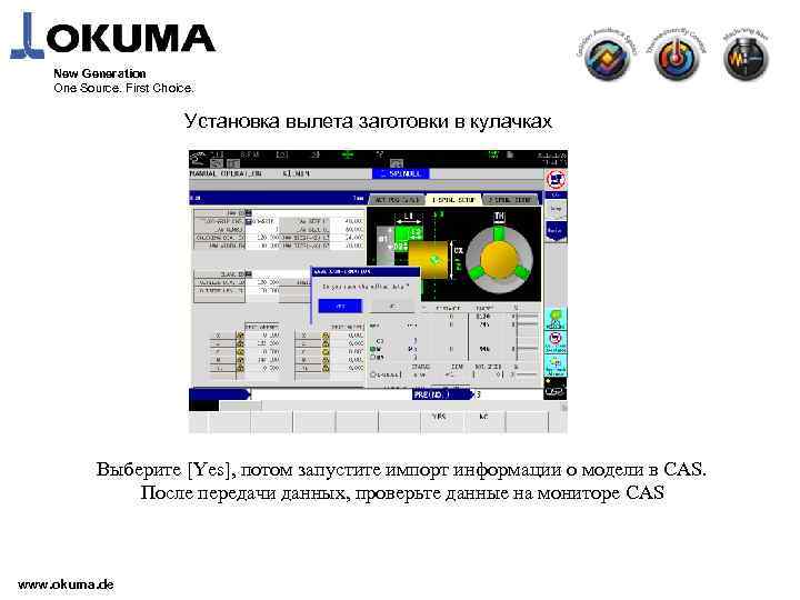 New Generation One Source. First Choice. 　 Установка вылета заготовки в кулачках Выберите [Yes],