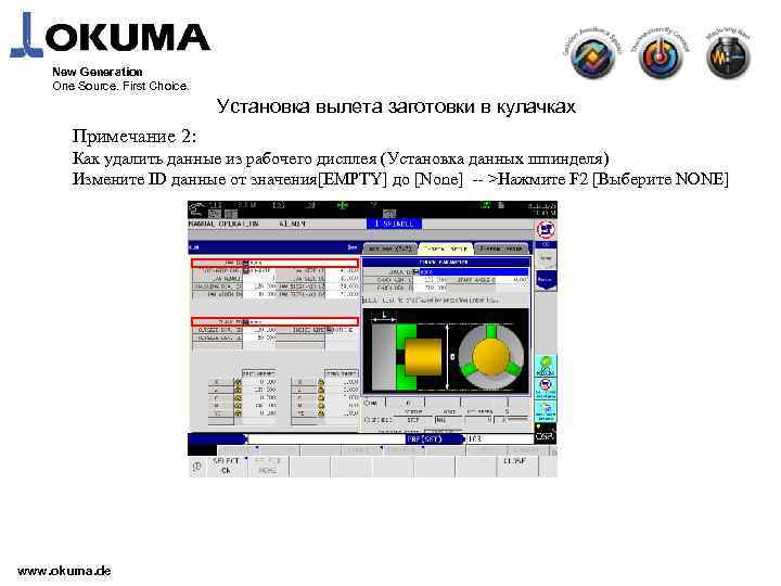 New Generation One Source. First Choice. 　Установка вылета заготовки в кулачках Примечание 2: Как