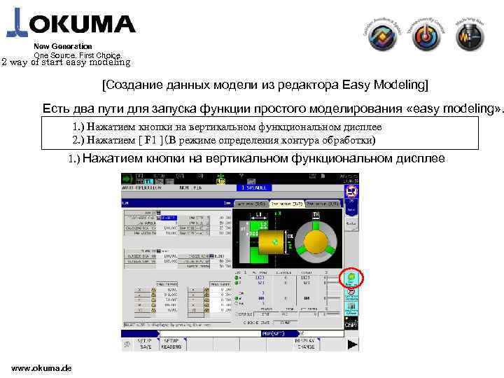 New Generation One Source. First Choice. 2 way of start easy modeling [Создание данных