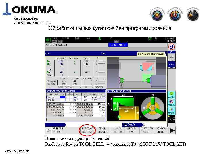New Generation One Source. First Choice. Обработка сырых кулачков без программирования Появляется следующий дисплей.