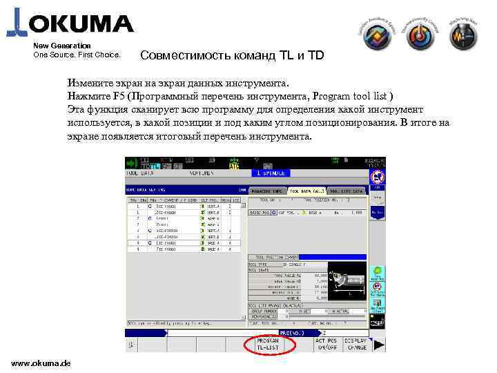 New Generation One Source. First Choice. Совместимость команд TL и TD Измените экран на