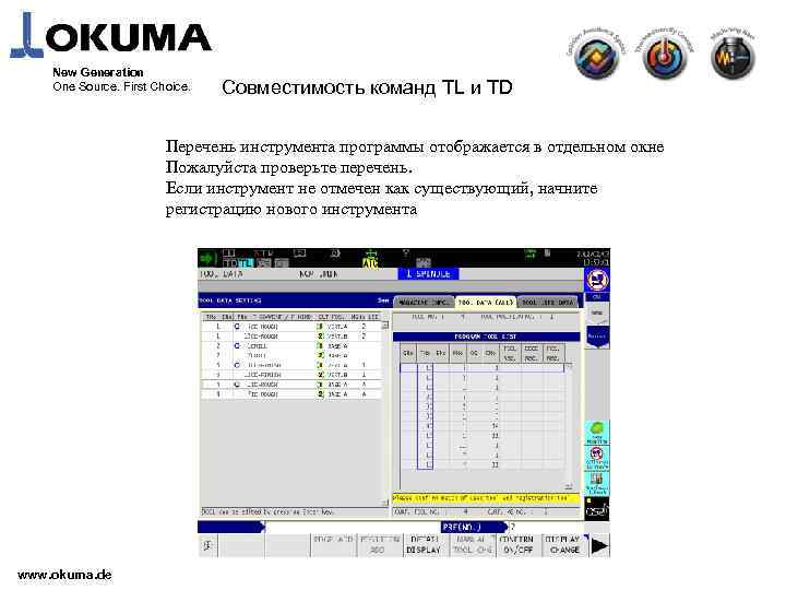 New Generation One Source. First Choice. Совместимость команд TL и TD Перечень инструмента программы