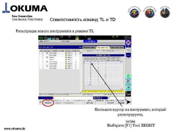 New Generation One Source. First Choice. Совместимость команд TL и TD Регистрация нового инструмента
