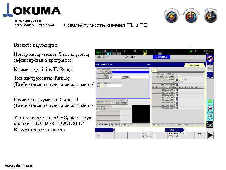 New Generation One Source. First Choice. Совместимость команд TL и TD Введите параметры: Номер