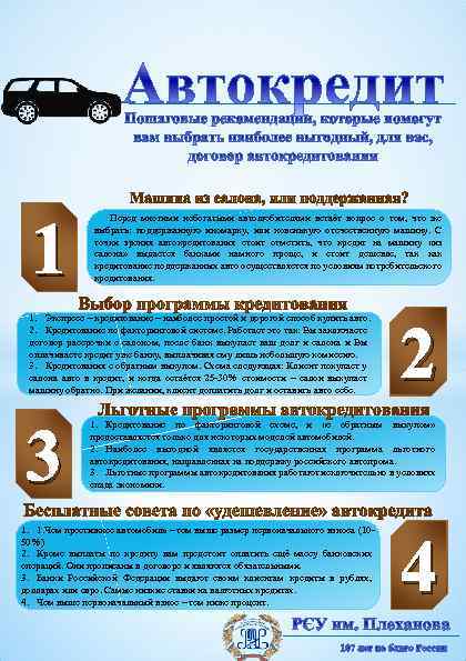 1 Перед многими небогатыми автолюбителями встаёт вопрос о том, что же выбрать: поддержанную иномарку,
