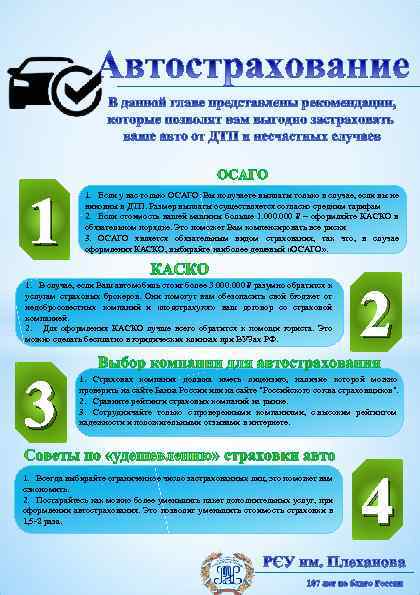 1 1. Если у вас только ОСАГО: Вы получаете выплаты только в случае, если