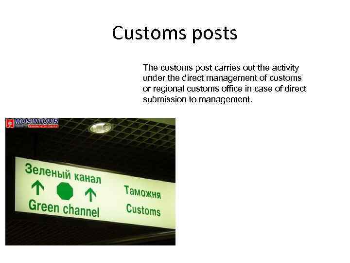 Customs posts The customs post carries out the activity under the direct management of