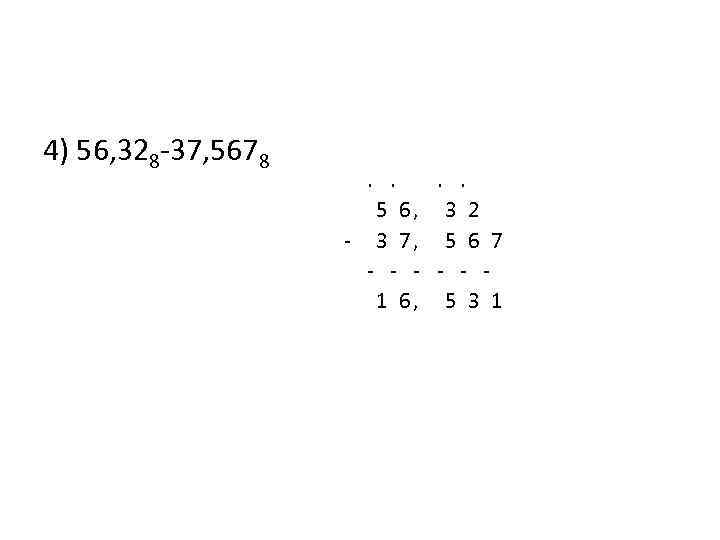 4) 56, 328 -37, 5678 . . 5 6, 3 2 - 3 7,