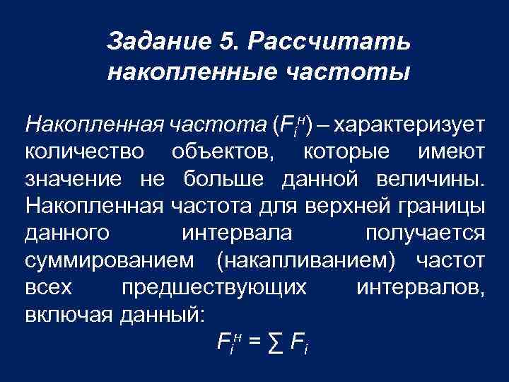 5 расчет