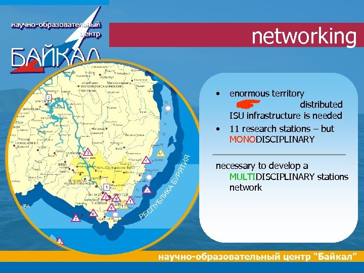 networking • • enormous territory distributed ISU infrastructure is needed 11 research stations –