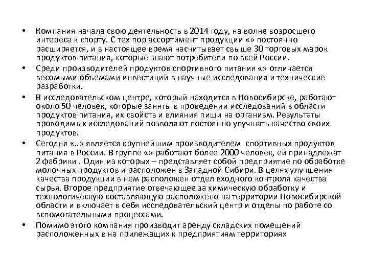  • • • Компания начала свою деятельность в 2014 году, на волне возросшего