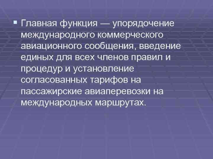 Срок опубликования о введении наблюдения. Субъекты туроперейтинга презентация.