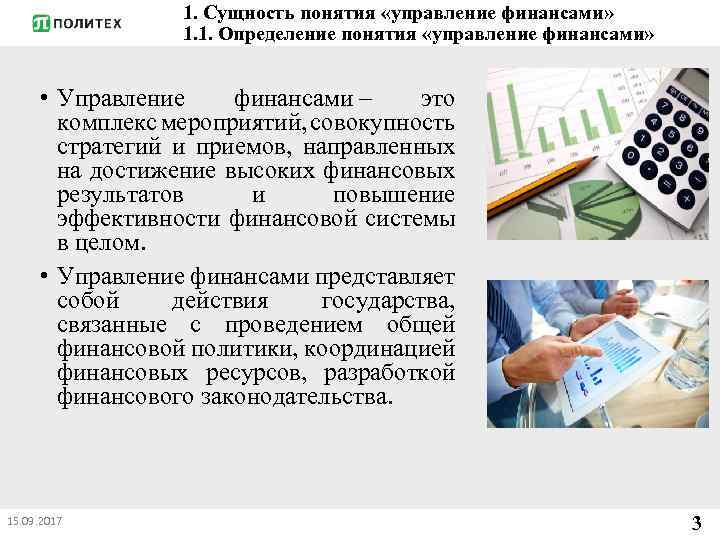 Дайте определение понятия система финансов