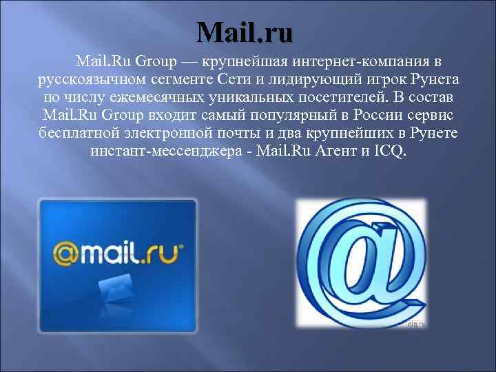 Система mails