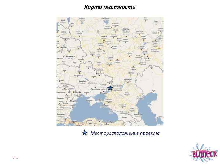 Карта местности Месторасположение проекта 