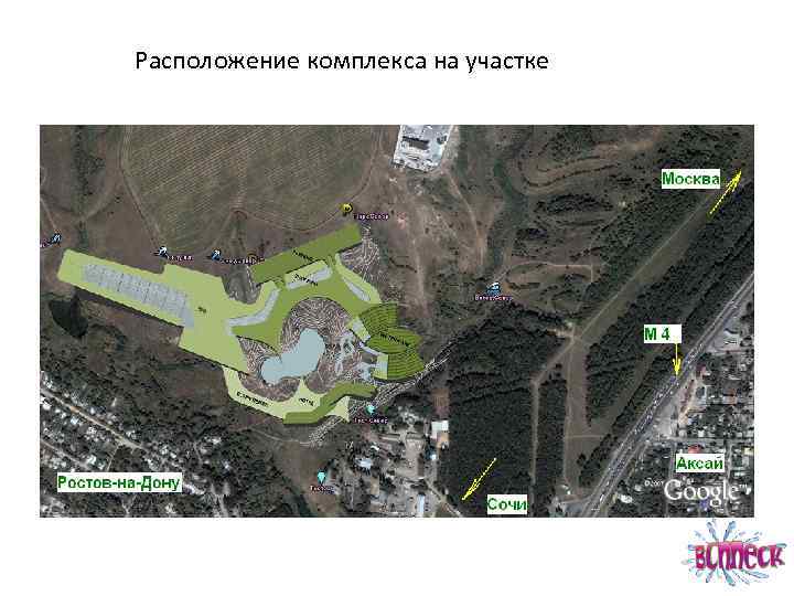 Расположение комплекса на участке 