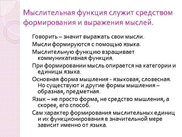 Служить средством