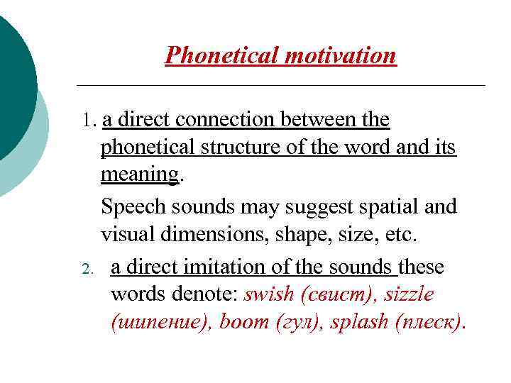 Approaches to the word meaning. Phonetical Motivation. Phonetical Motivation example. Semantic Motivation. Morphological Motivation examples.