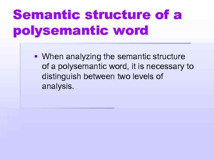 Semantic structure of a polysemantic word § When analyzing the semantic structure of a