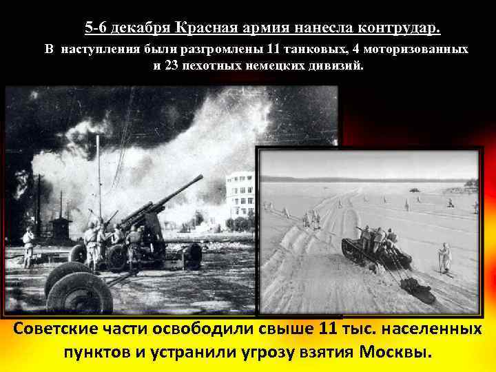 Боевые действия весной летом 1942 г презентация