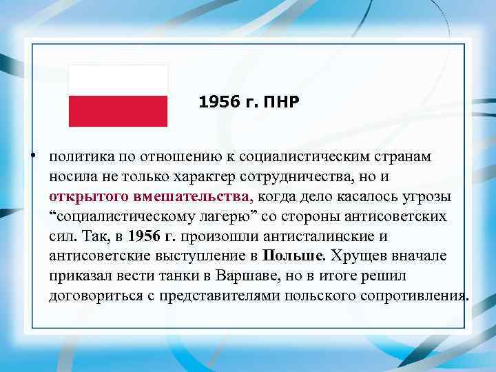 Политика советского руководства в 1953 1964 в области культуры качественно изменилась по сравнению