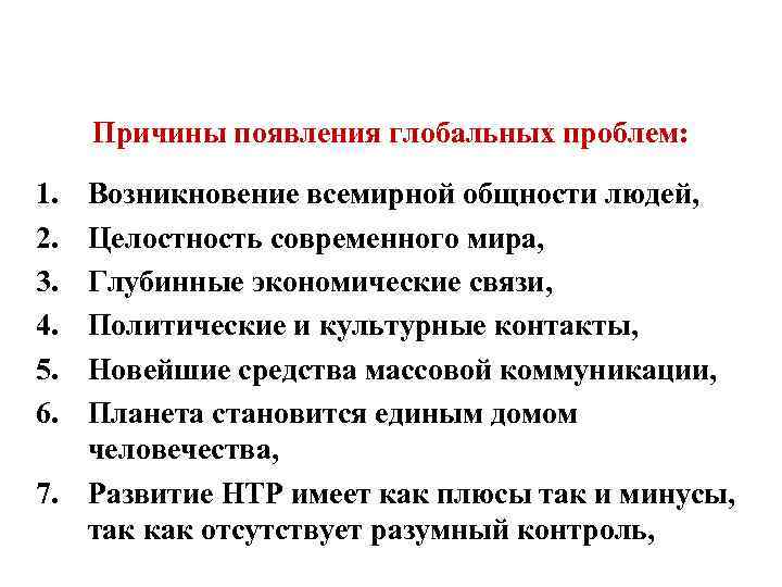 Проблемы экологии в современном мире сложный план обществознание