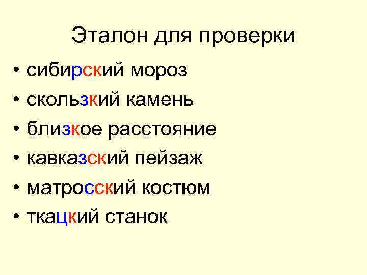 Эталон для проверки • • • сибирский мороз скользкий камень близкое расстояние кавказский пейзаж