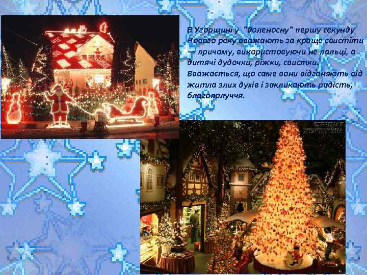 В Угорщині у 